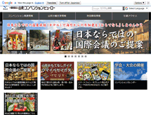 Tablet Screenshot of convention.or.jp